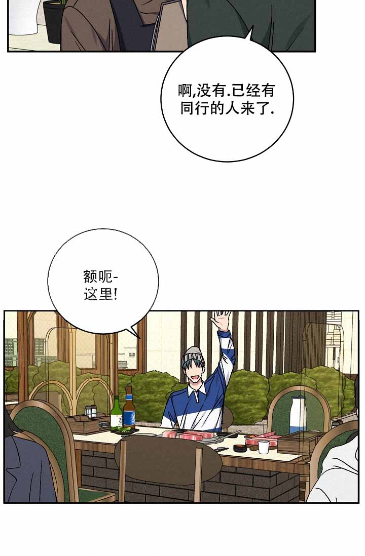 kiss定律漫画,第117话1图