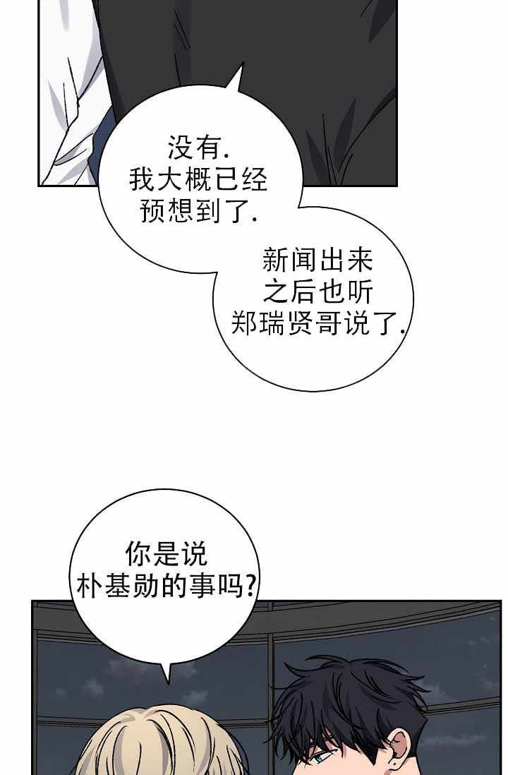 kiss定律漫画,第142话2图