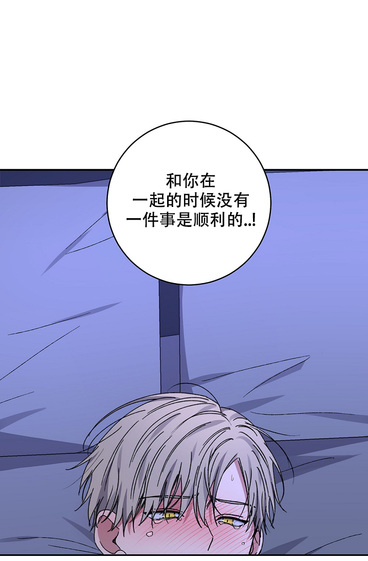 kiss定律漫画,第99话1图