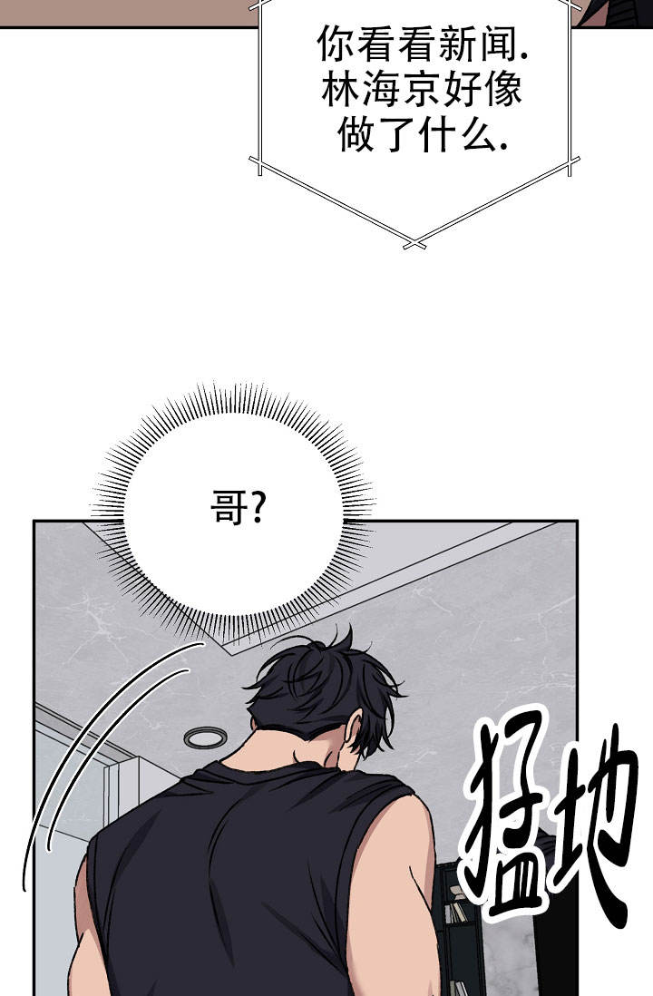 kiss定律漫画,第138话2图