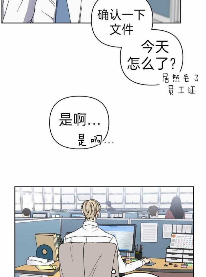 kiss定律漫画,第61话2图