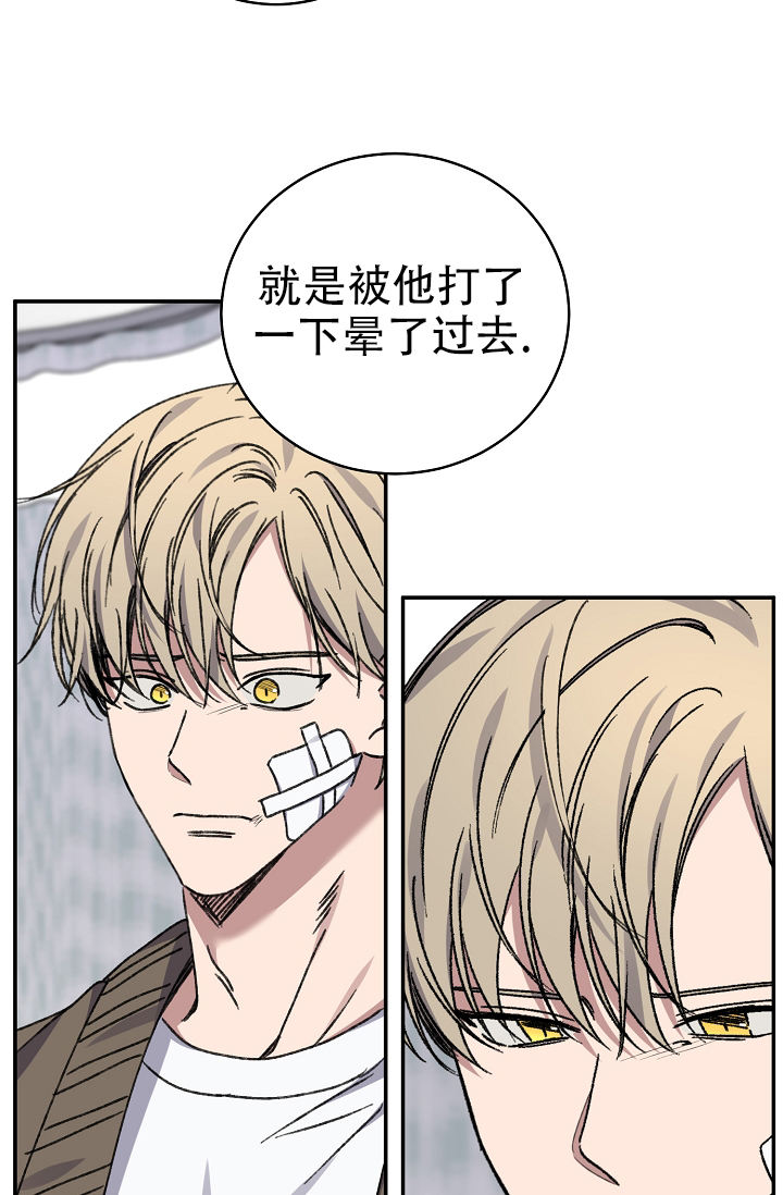 kiss定律漫画,第136话1图
