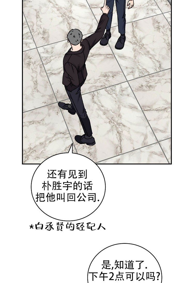 kiss定律漫画,第138话2图