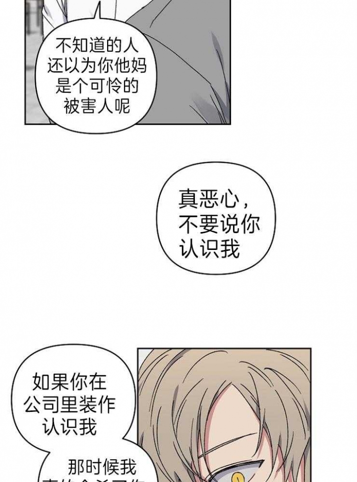 kiss定律漫画,第57话1图