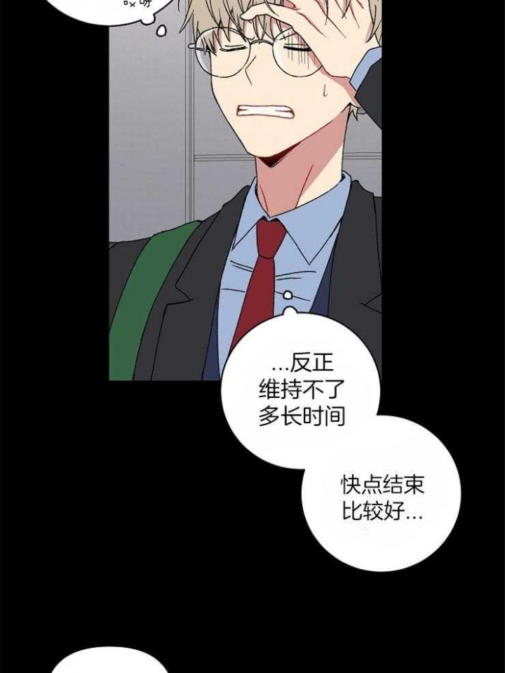 kiss定律漫画,第48话1图