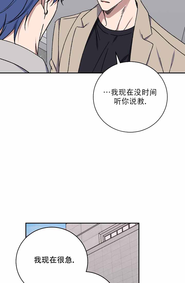kiss定律漫画,第128话1图