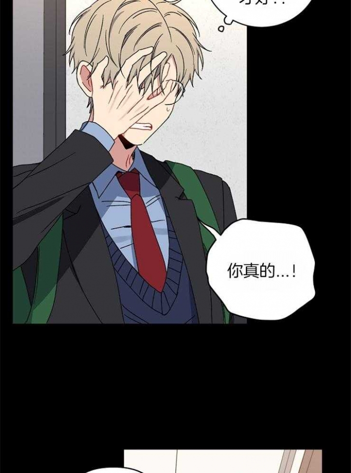 kiss定律漫画,第47话2图