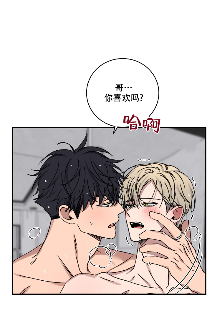 kiss定律漫画,第124话2图