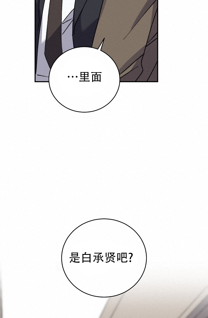kiss定律漫画,第136话2图