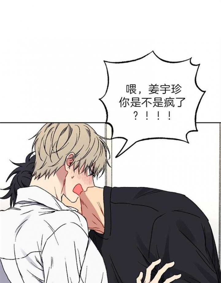 kiss定律漫画,第39话2图