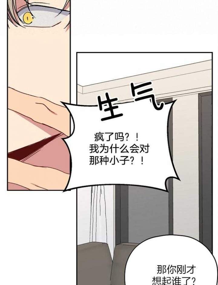 kiss定律漫画,第78话1图