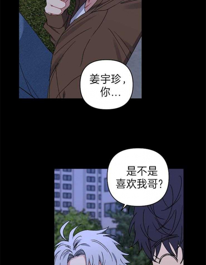 kiss定律漫画,第52话2图