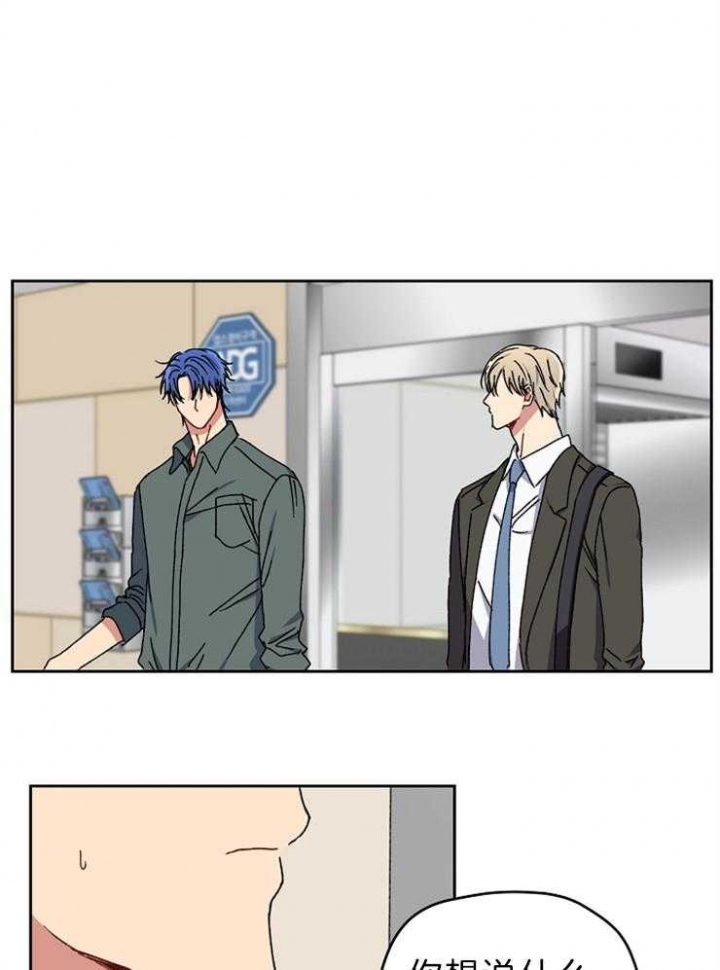 kiss定律漫画,第67话1图