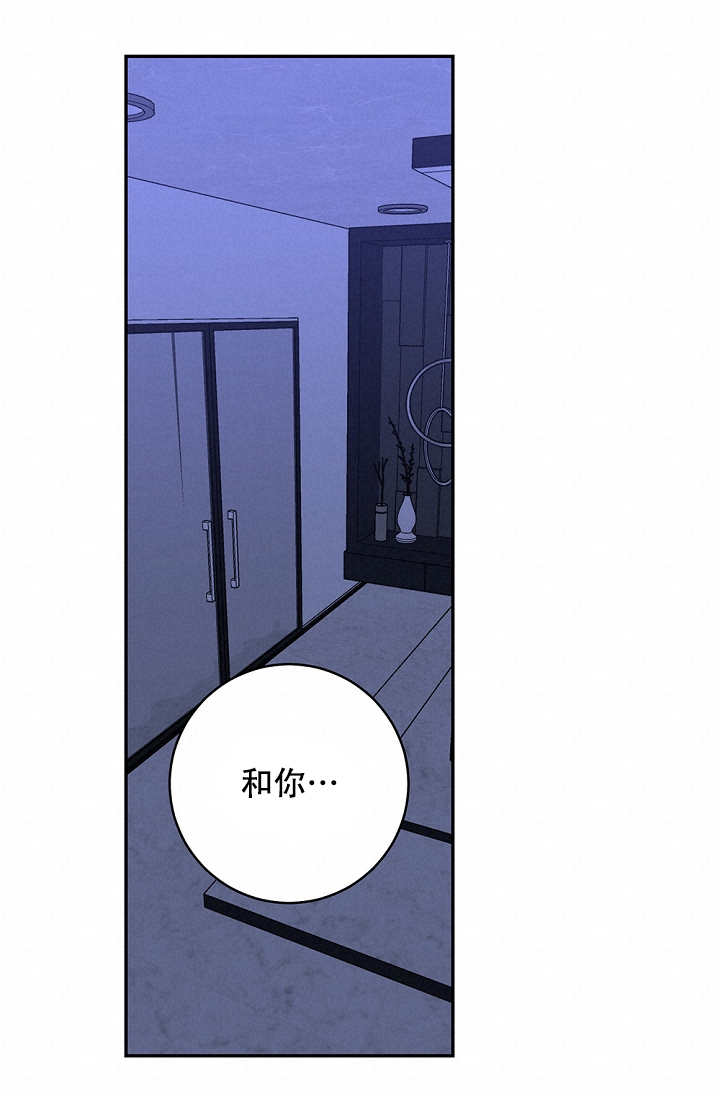 kiss定律漫画,第99话2图