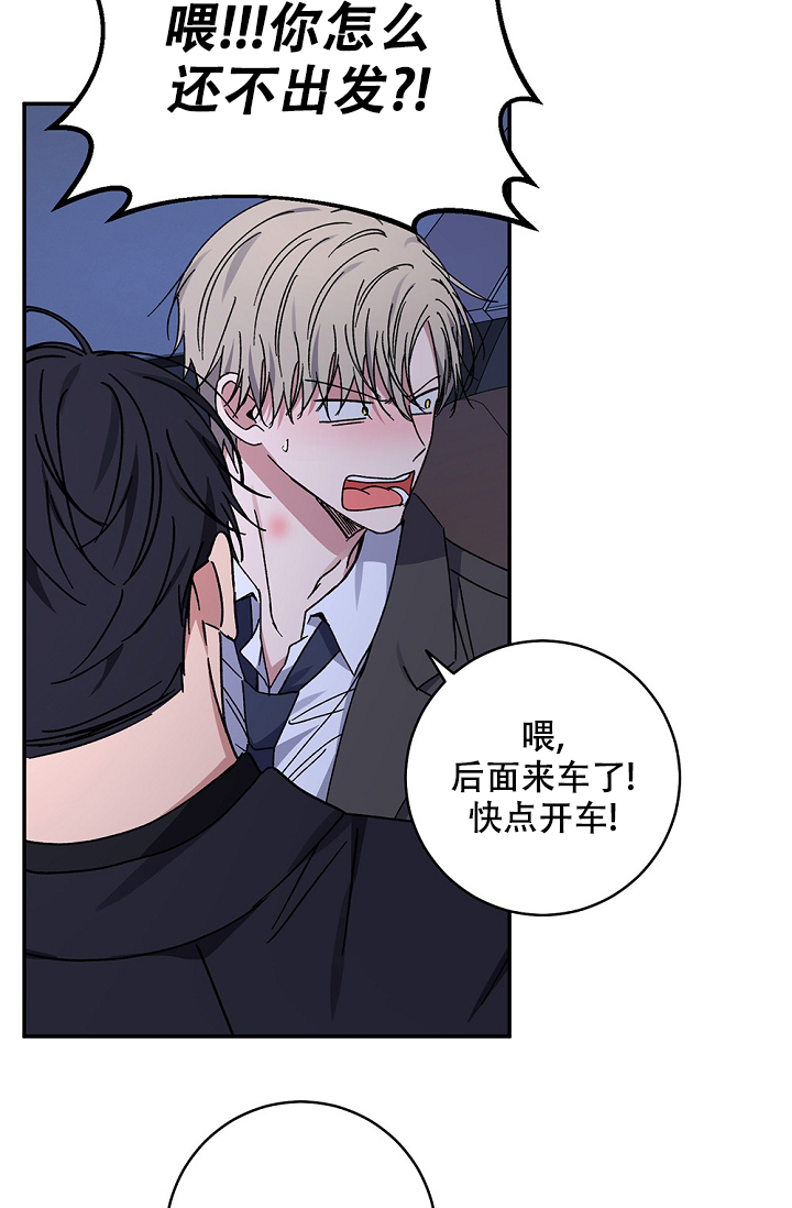 kiss定律漫画,第98话2图