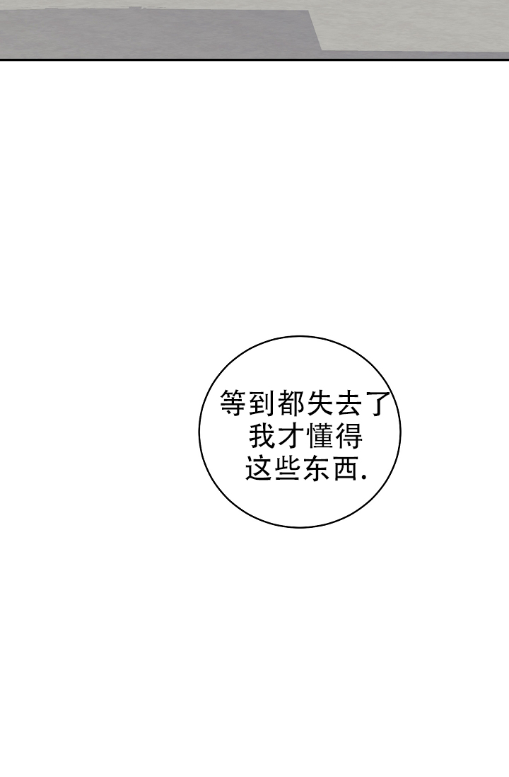kiss定律漫画,第130话1图