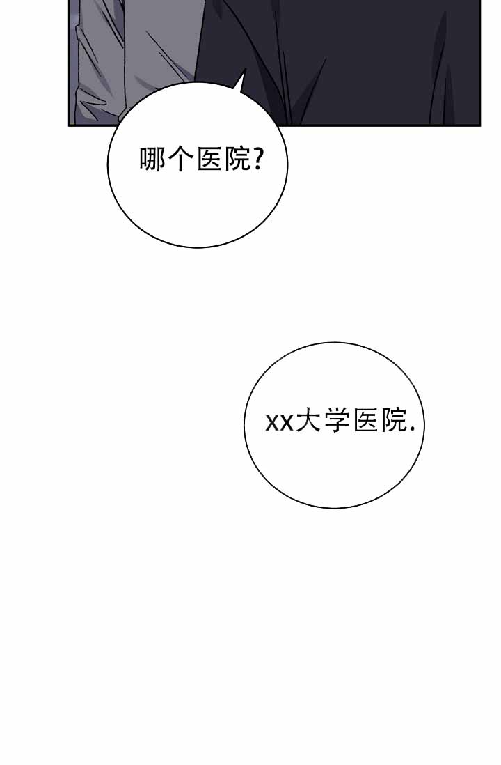 kiss定律漫画,第136话2图