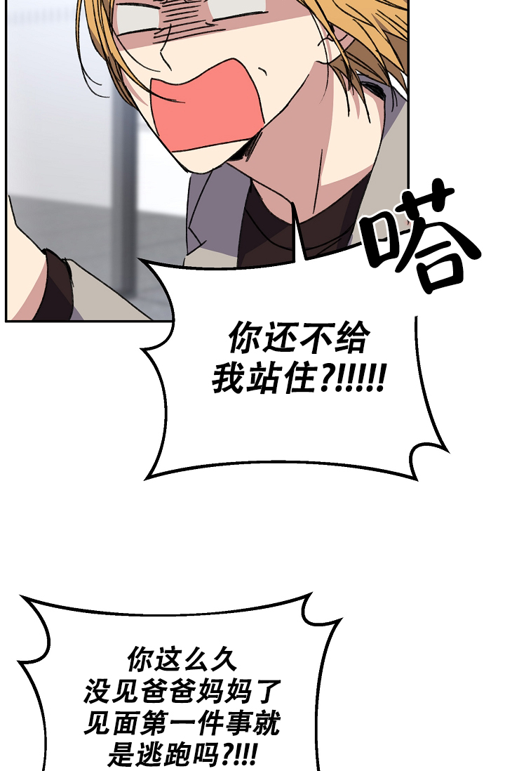 kiss定律漫画,第94话2图