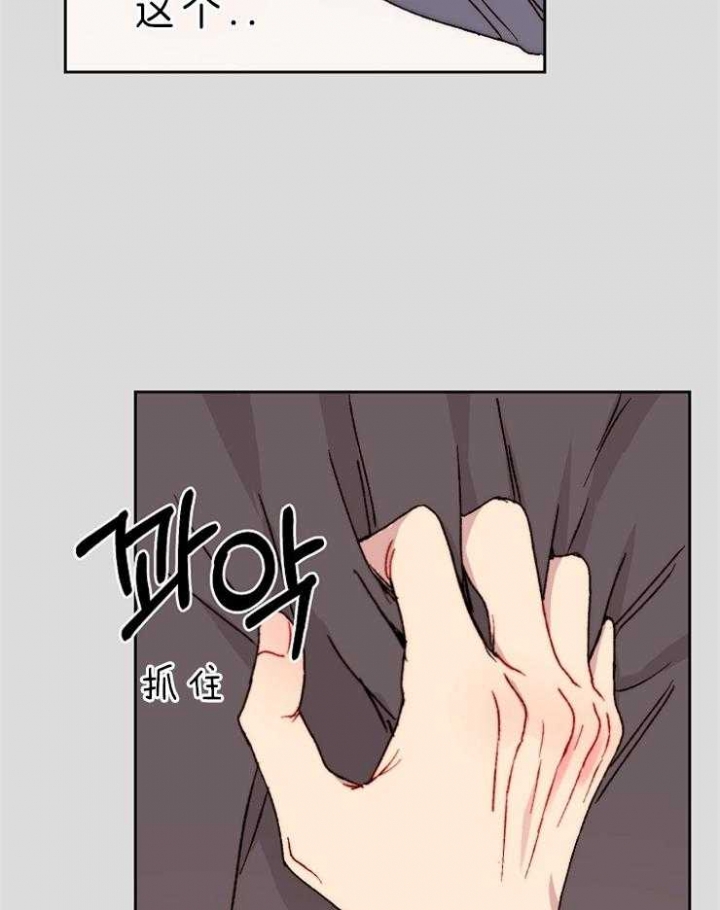 kiss定律漫画,第37话1图