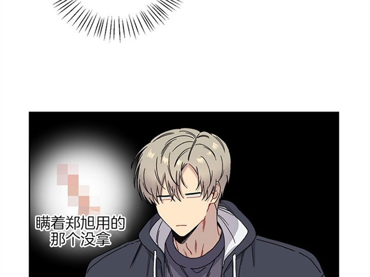 kiss定律漫画,第6话2图
