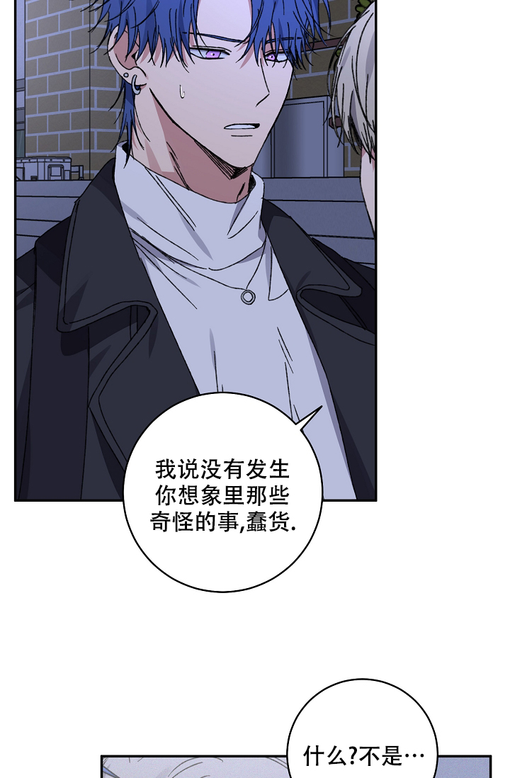 kiss定律漫画,第96话1图