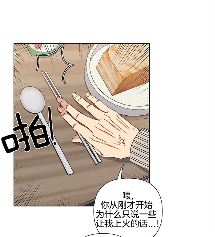 kiss定律漫画,第22话2图