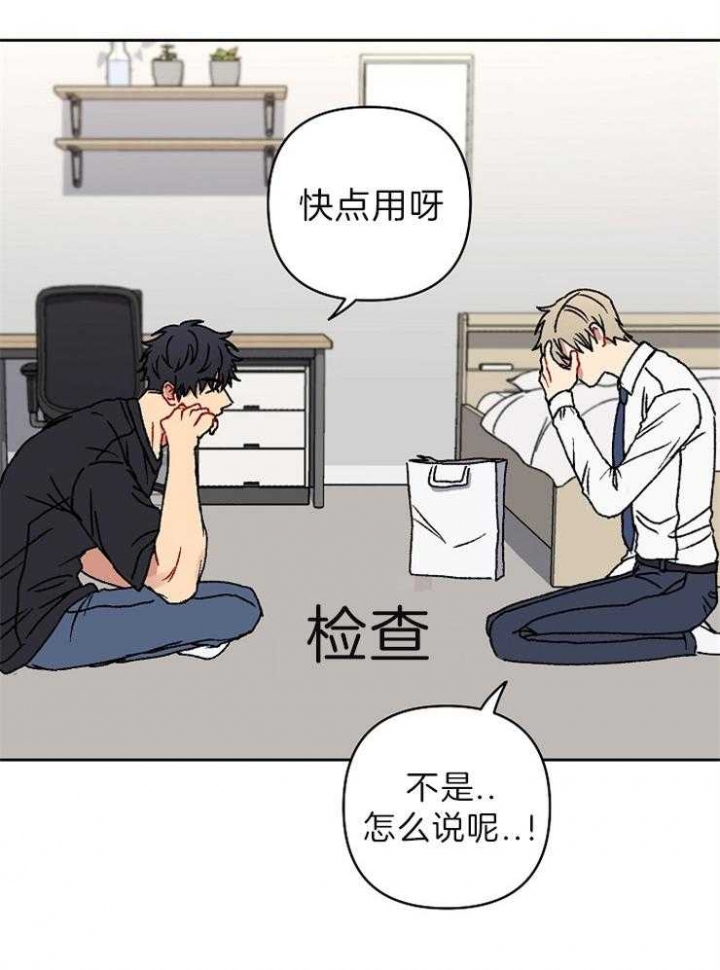 kiss定律漫画,第38话1图