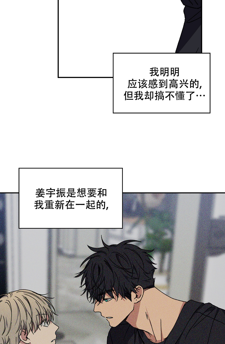 kiss定律漫画,第100话2图