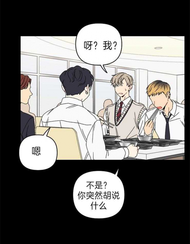 kiss定律漫画,第51话2图