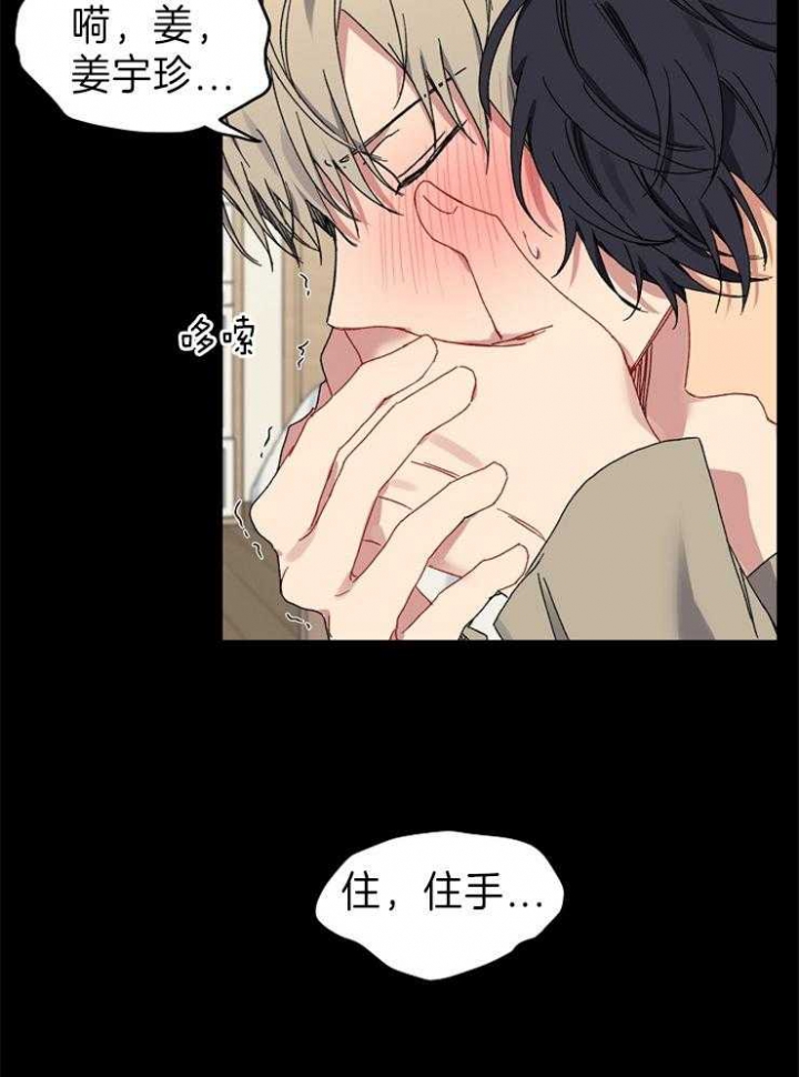 kiss定律漫画,第50话1图