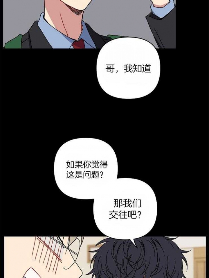 kiss定律漫画,第48话1图