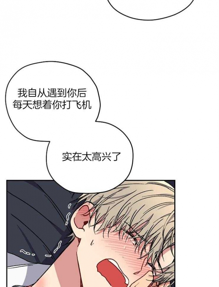 kiss定律漫画,第79话1图