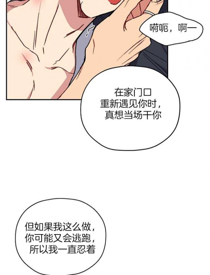 kiss定律漫画,第79话2图