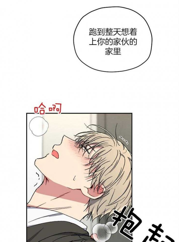 kiss定律漫画,第77话2图
