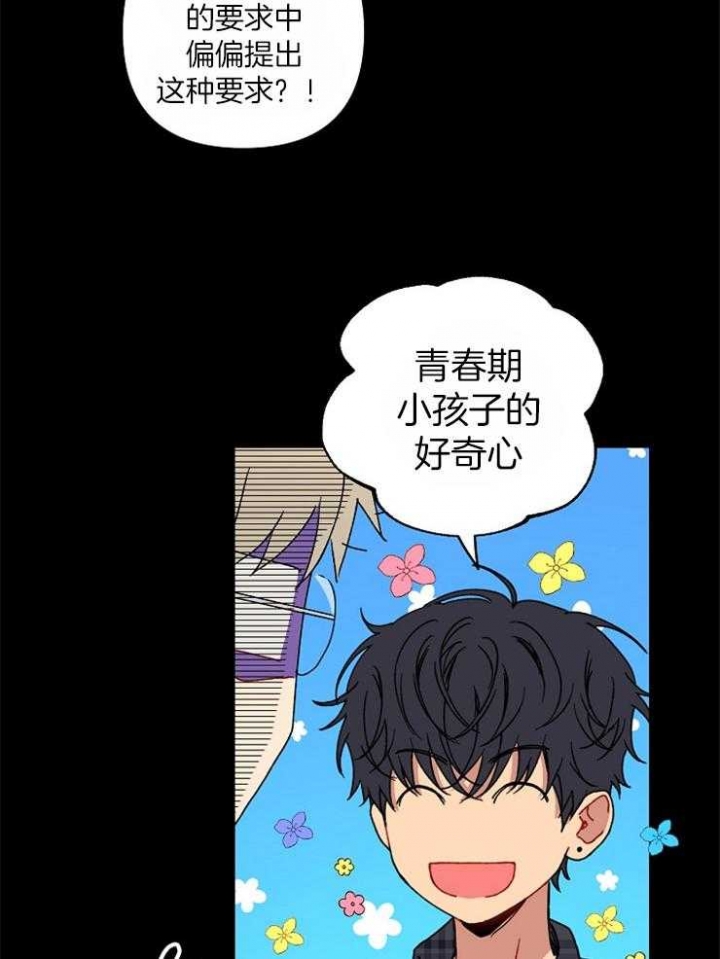 kiss定律漫画,第48话2图