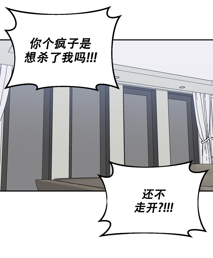kiss定律漫画,第93话2图