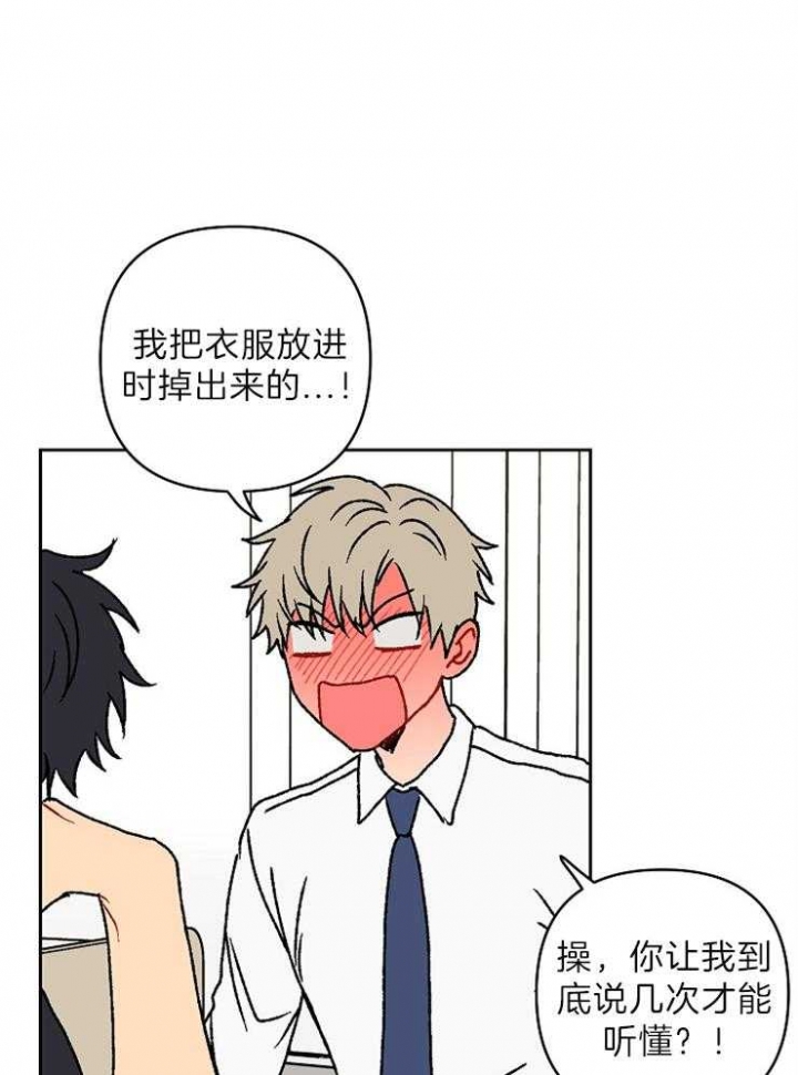 kiss定律漫画,第38话2图