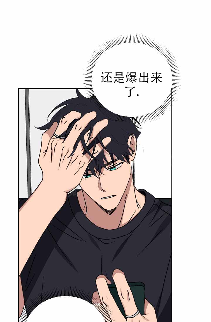 kiss定律漫画,第138话2图