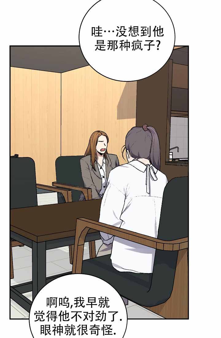 kiss定律漫画,第139话2图