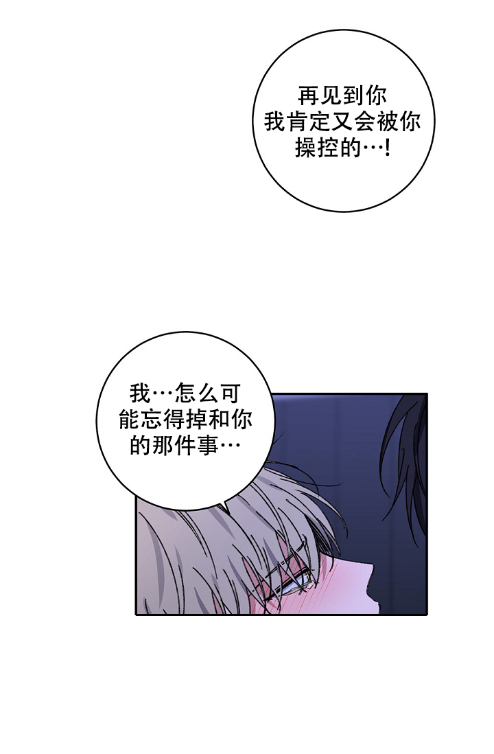 kiss定律漫画,第99话1图