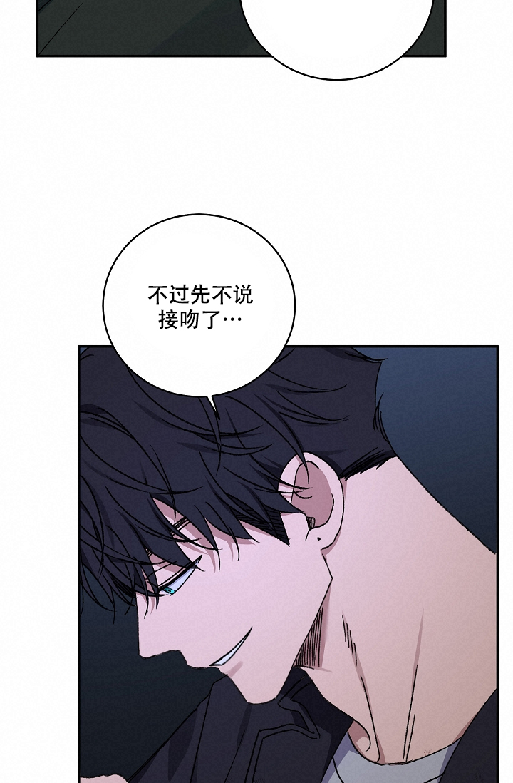 kiss定律漫画,第122话1图