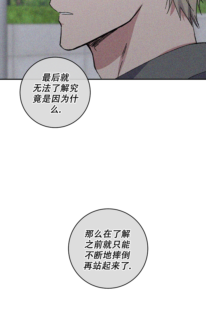 kiss定律漫画,第96话1图