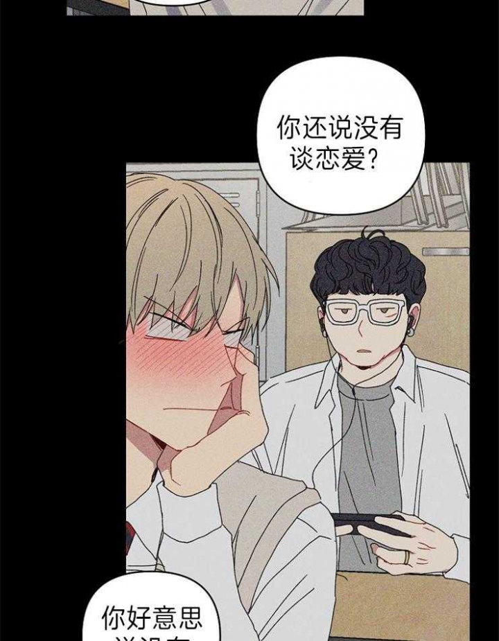kiss定律漫画,第51话2图