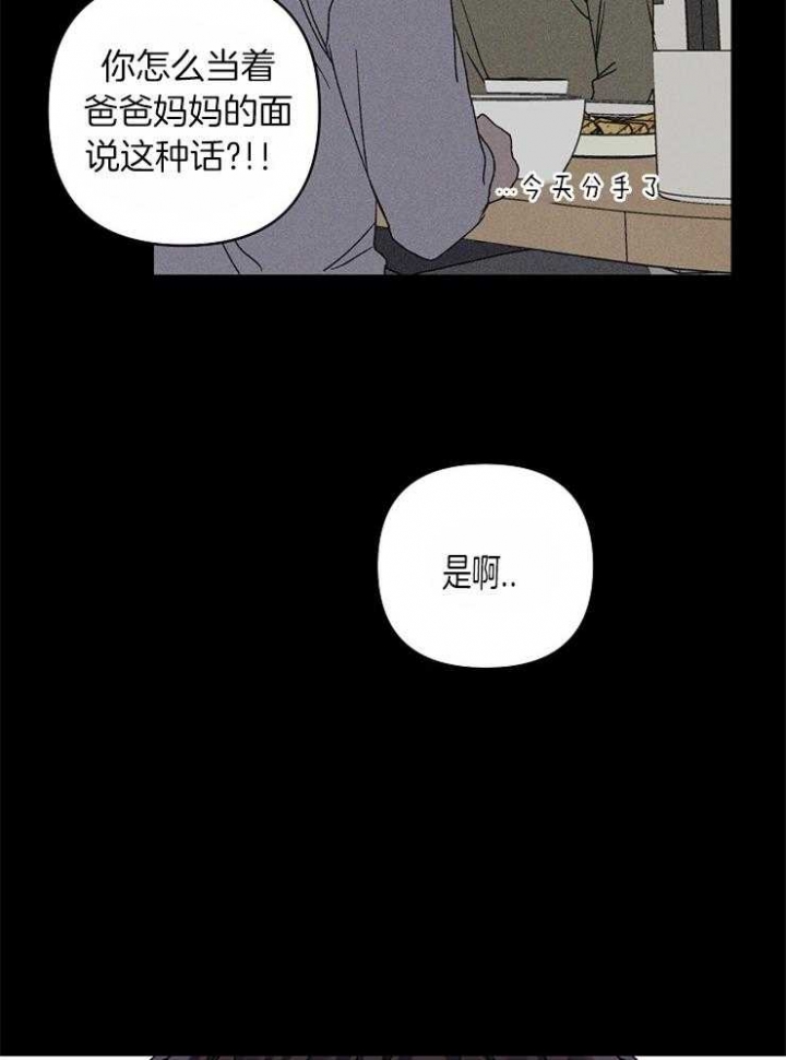 kiss定律漫画,第47话1图