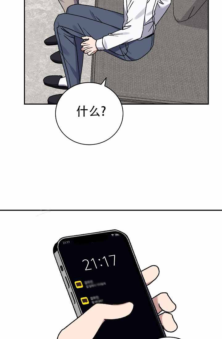kiss定律漫画,第142话2图