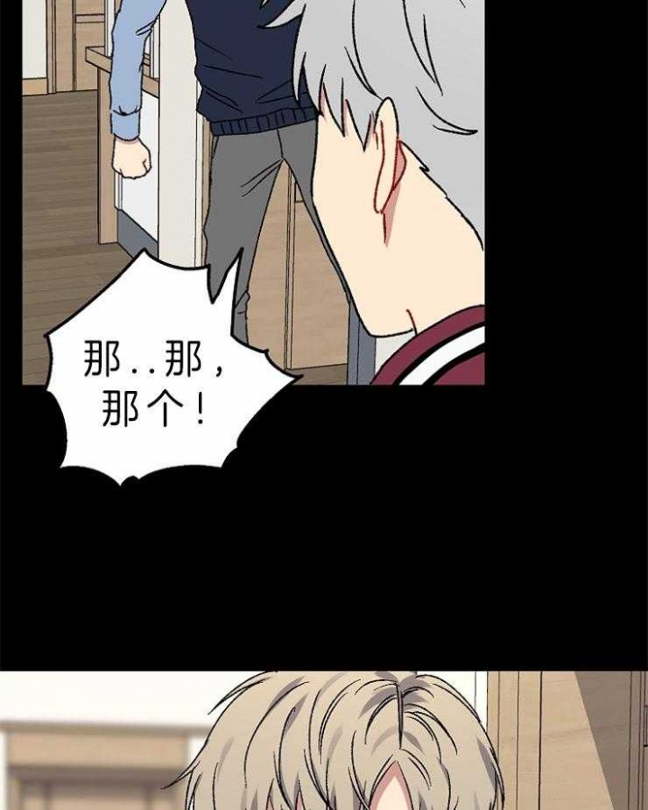 kiss定律漫画,第43话2图
