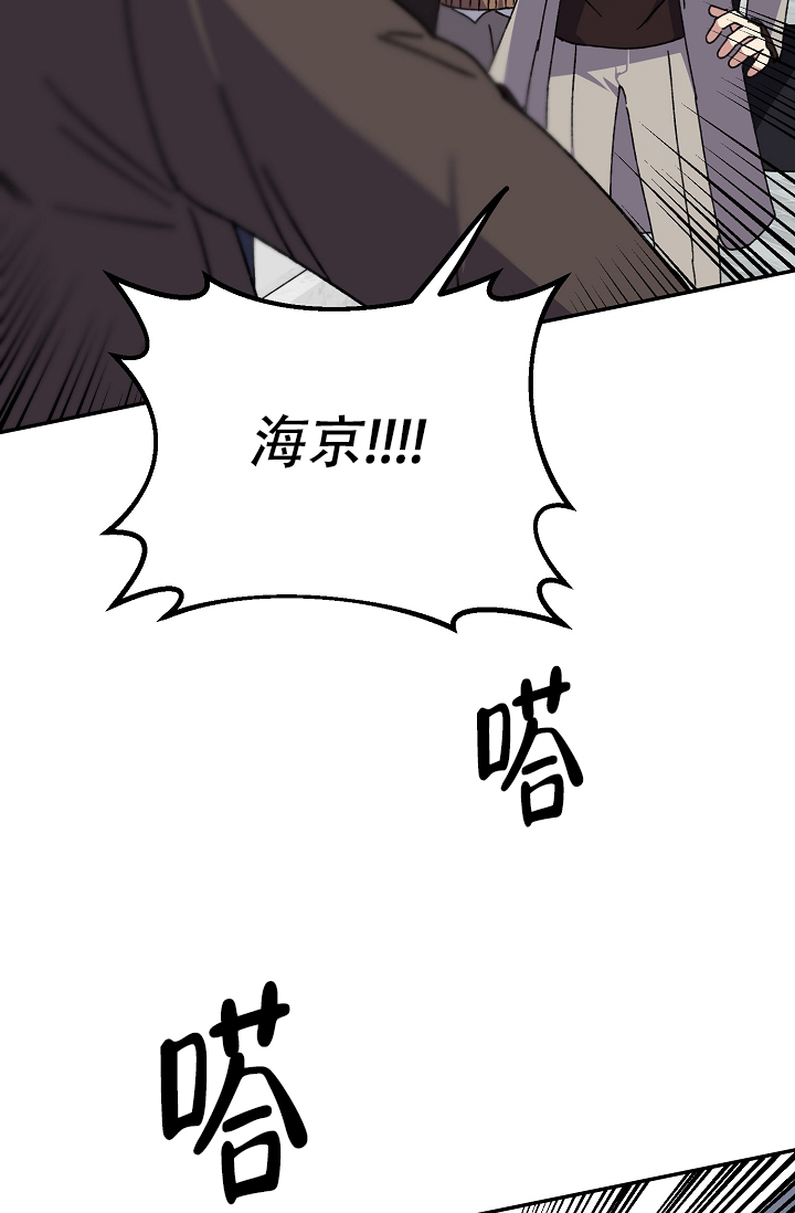 kiss定律漫画,第94话1图
