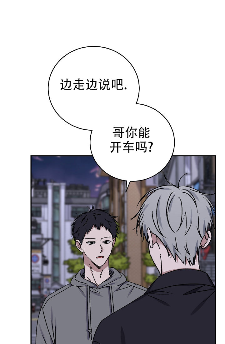 kiss定律漫画,第136话1图