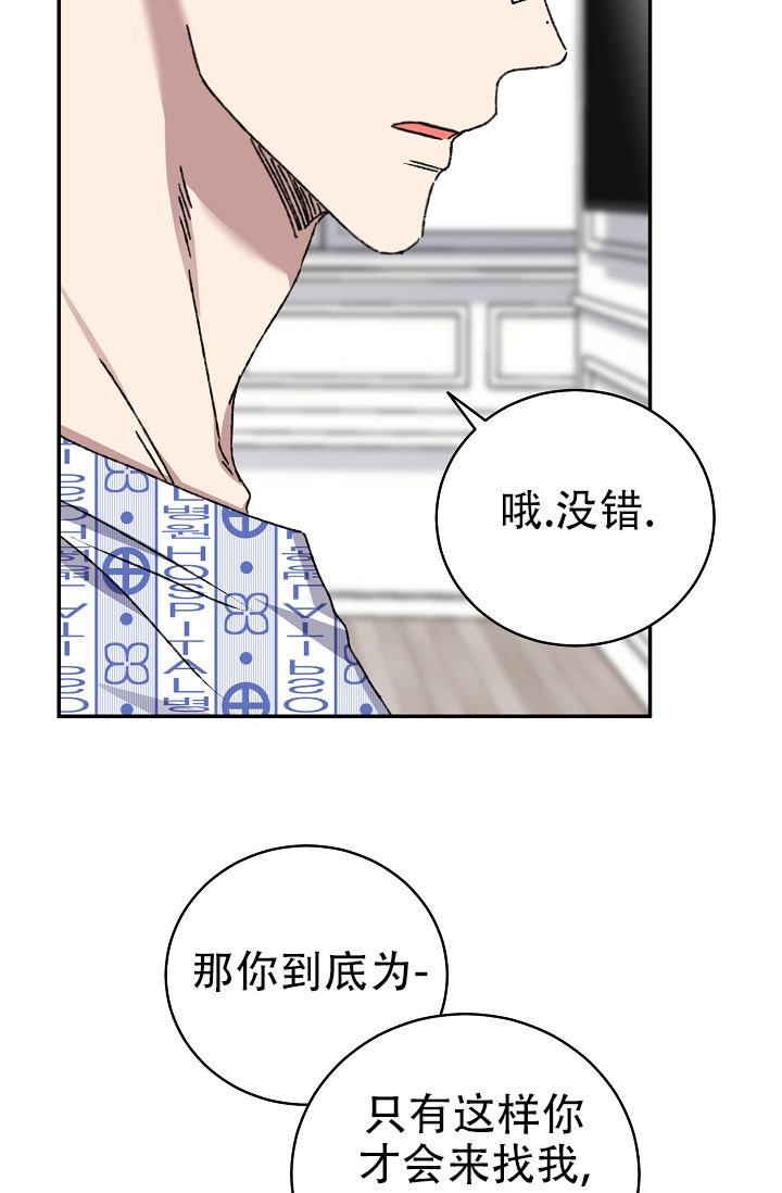kiss定律漫画,第137话1图