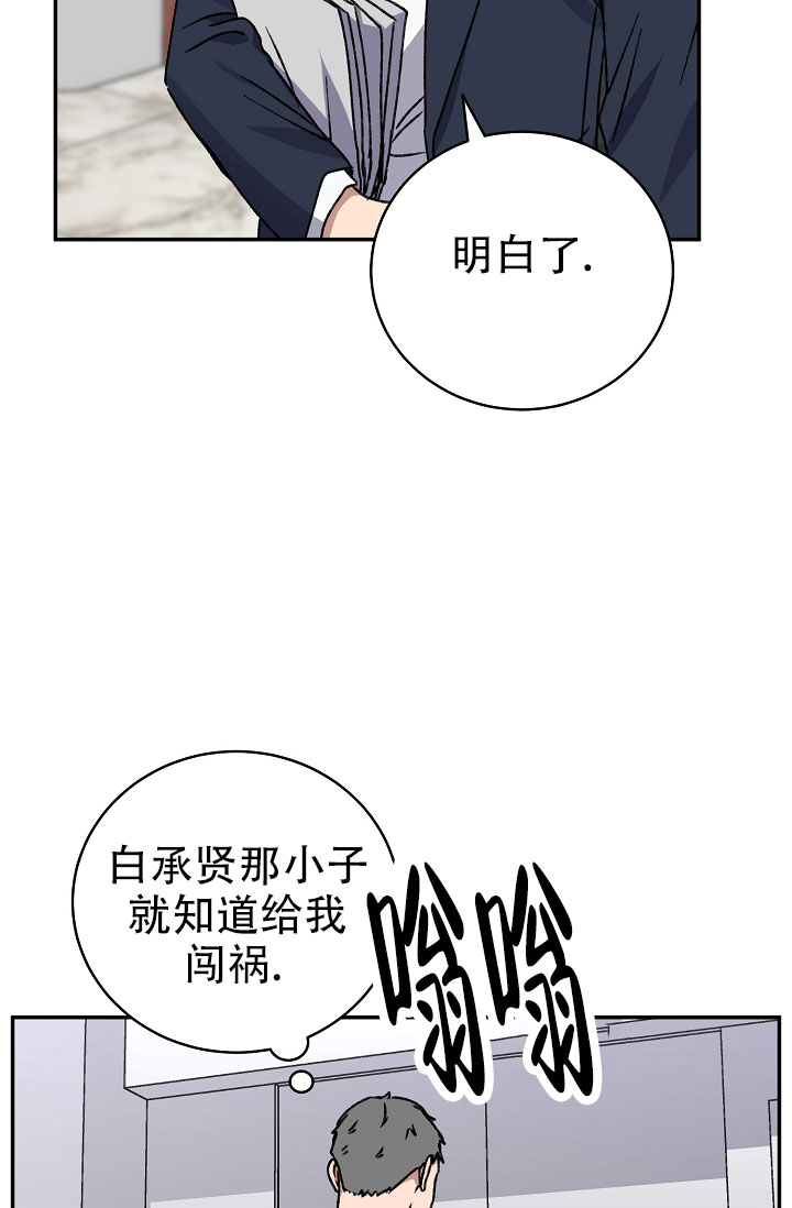 kiss定律漫画,第138话2图